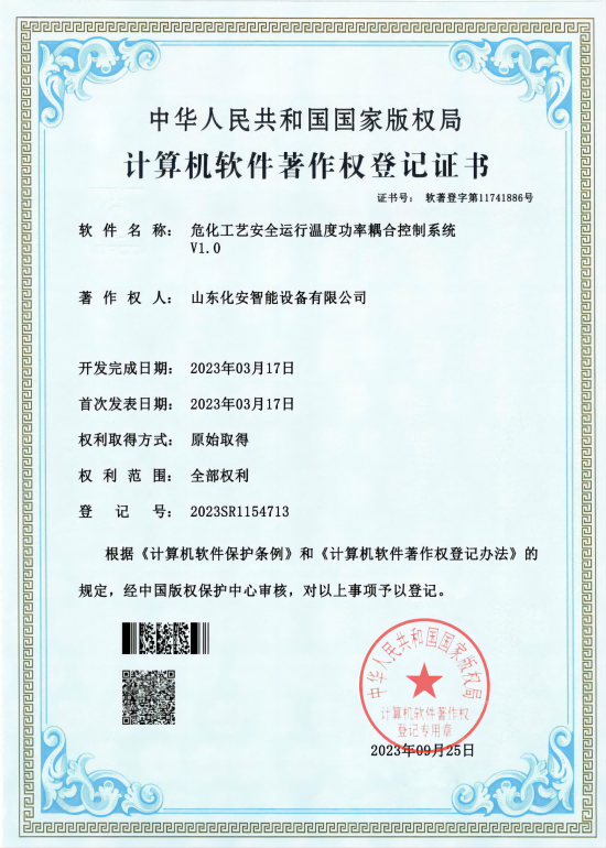 ?；に嚢踩\(yùn)行溫度功率耦合控制系統(tǒng)V1.0